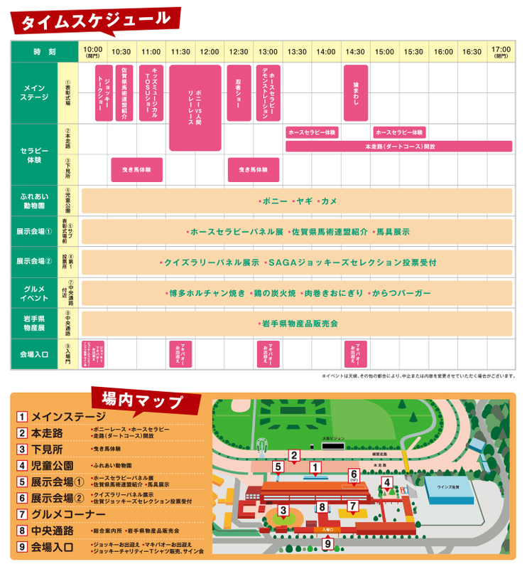 Sagafestimemap Sagafestimemap
